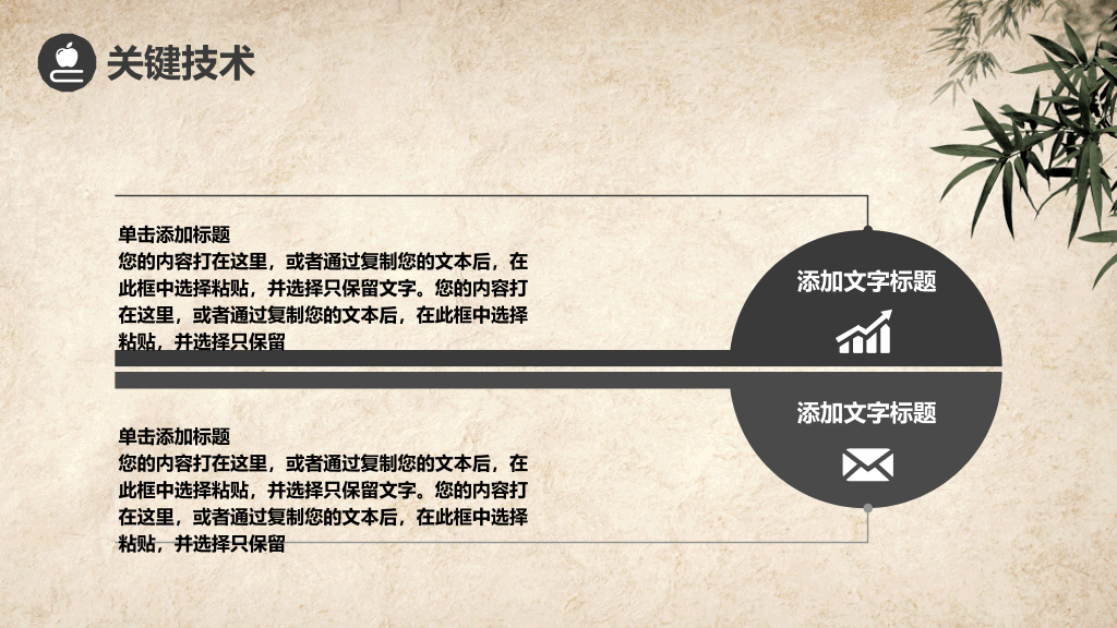 古典中国风论文答辩PPT模板