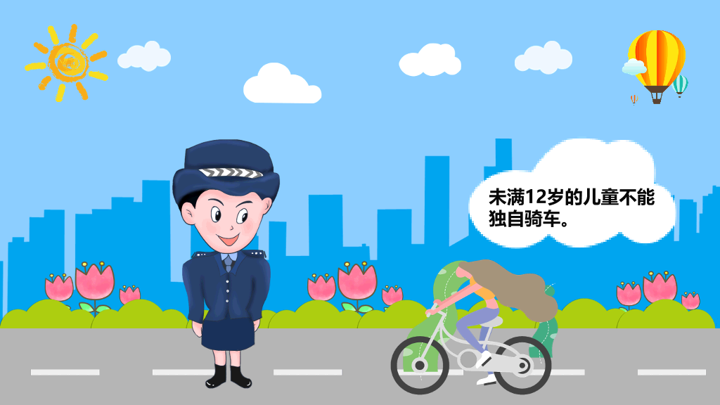 交通安全教育班会PPT模板