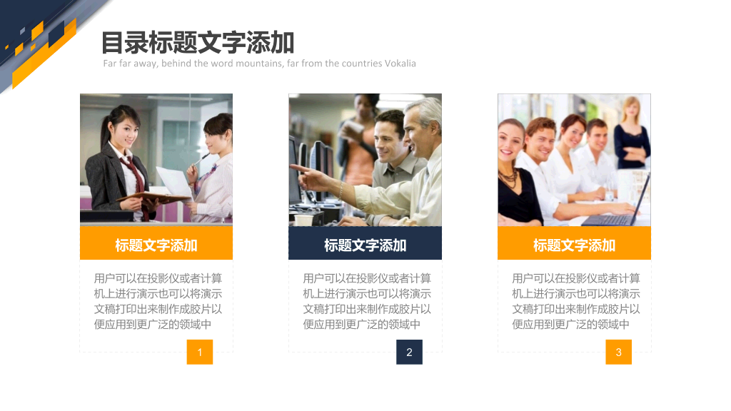 黄蓝几何简约商务PPT模板