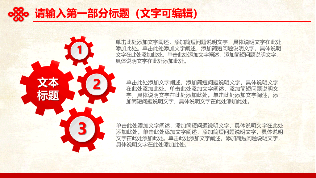 中国联通工作汇报PPT模板
