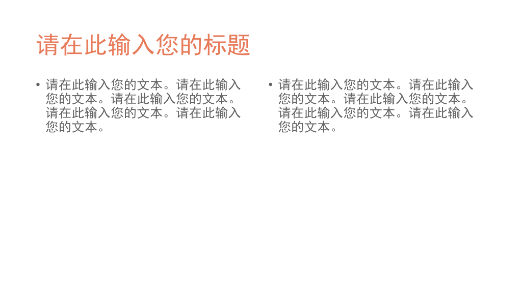 文艺范LOMO摄影PPT模板