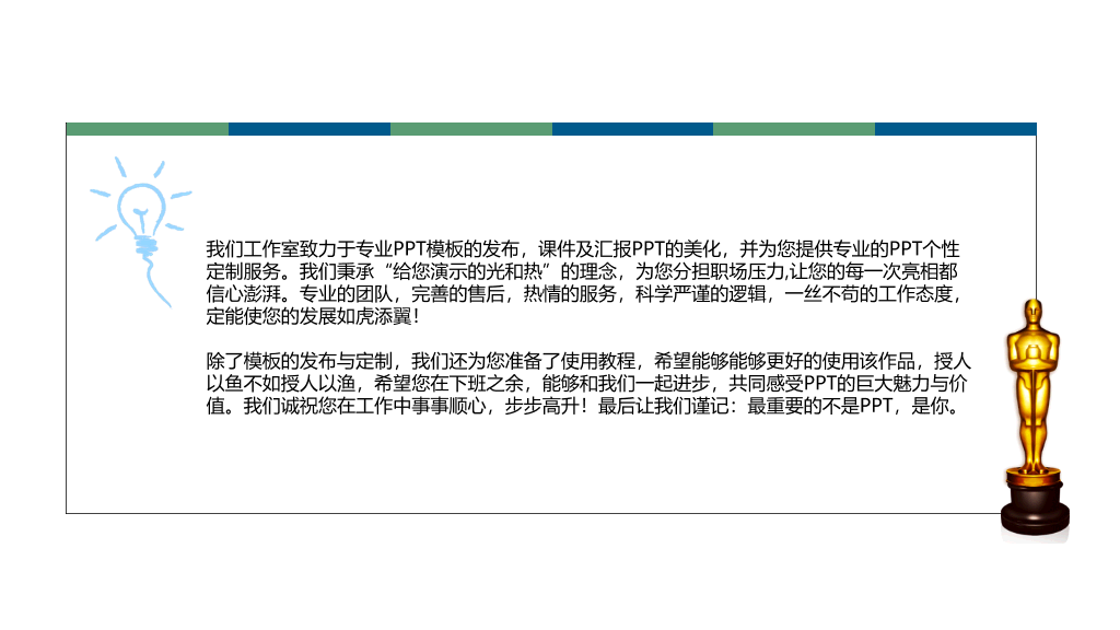 水彩纹理商业计划书PPT模板