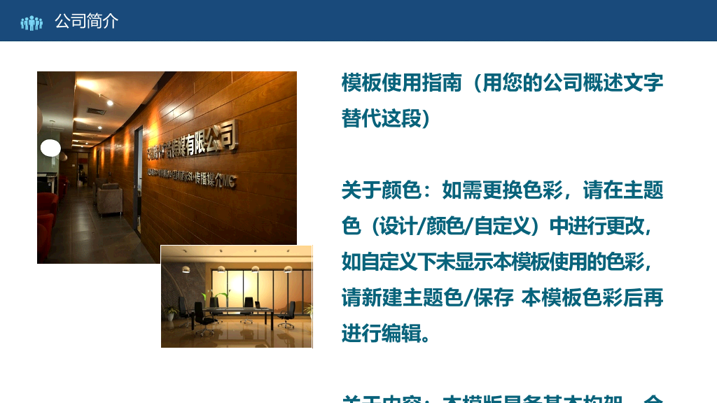 大气商务融资计划书PPT模板