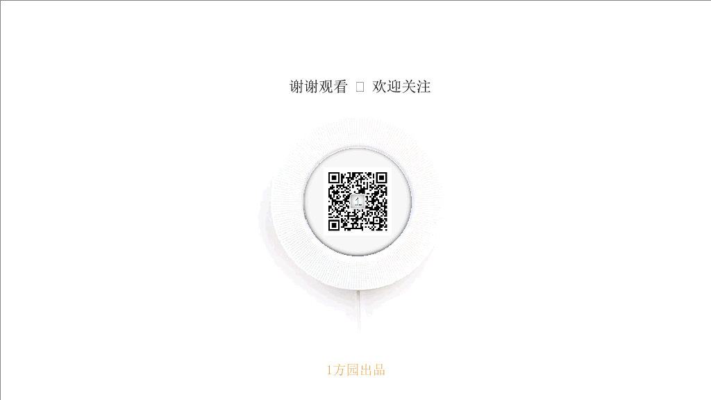 带文案指导的个人年终总结PPT模板