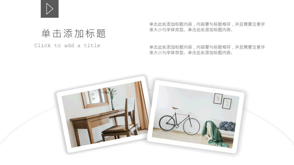 简约素雅黑白商务PPT模板