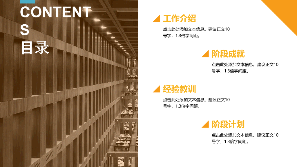 多用型动态总结汇报PPT模板