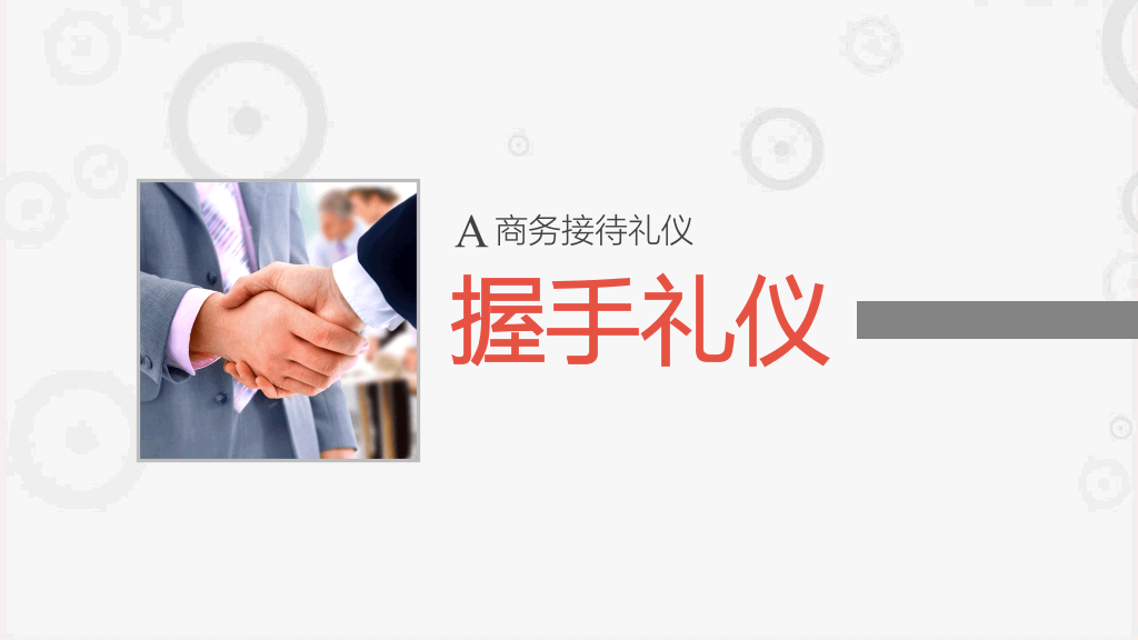 职场职业礼仪培训PPT模板