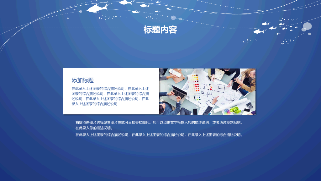 创意线条极简蓝色通用PPT模板