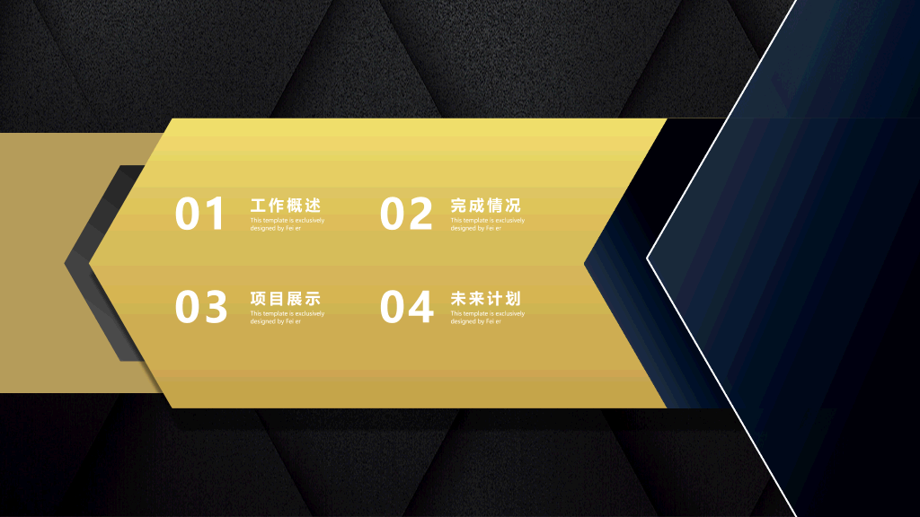 质感黑金立体几何PPT模板