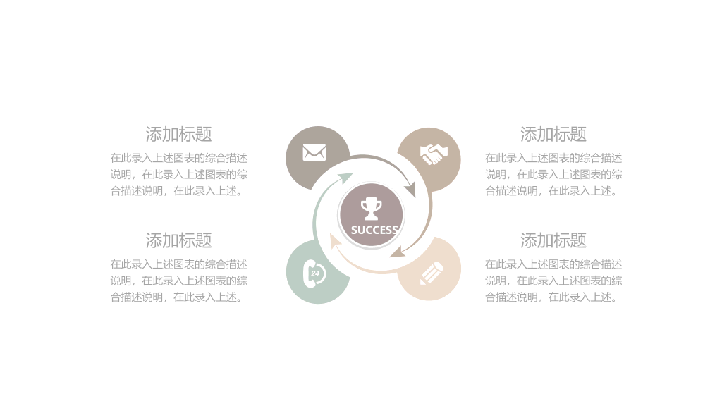 极简淡雅莫兰迪色通用PPT模板
