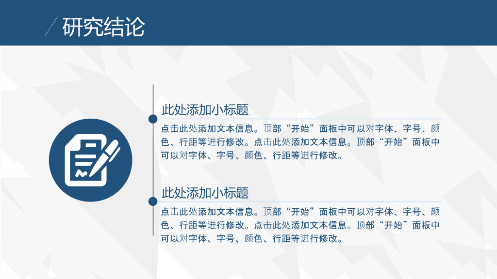 简约大方实用论文答辩PPT模板