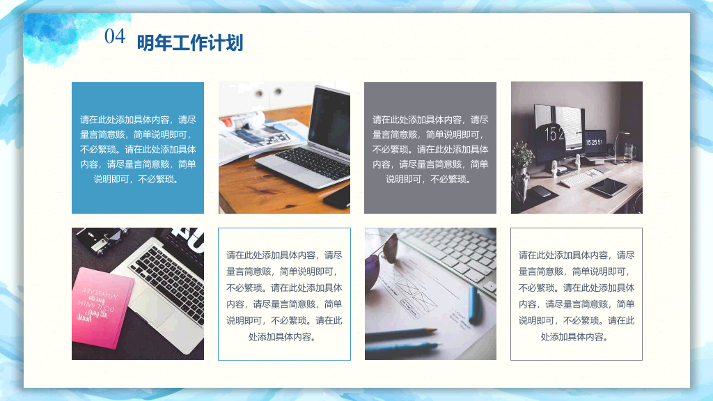 蓝色晕染水彩通用PPT模板