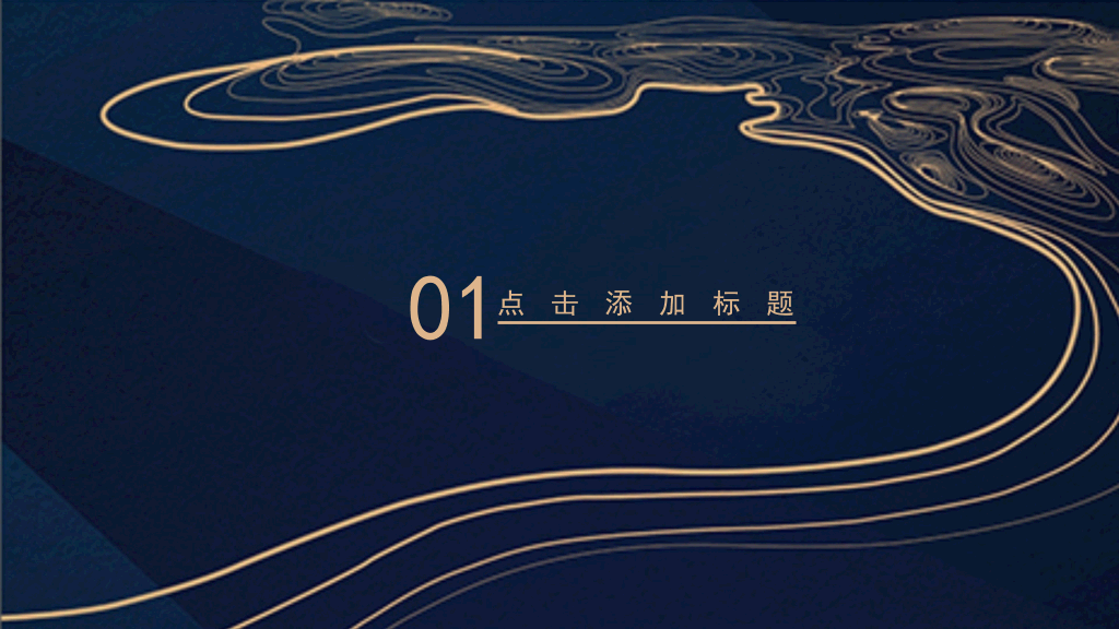 创意极简线条商务PPT模板