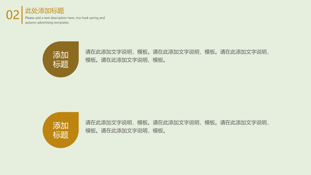 清新淡雅文艺小树PPT模板