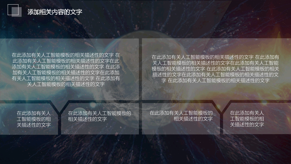IOS风AI人工智能PPT模板