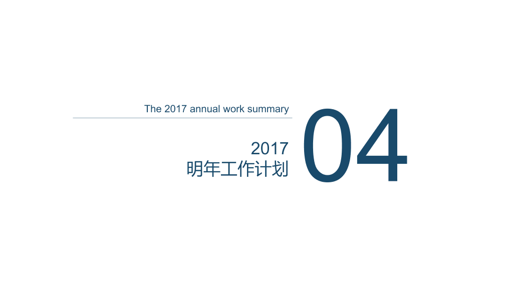时尚大色块工作汇报PPT模板