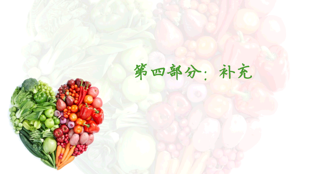 提升记忆力的30种方法PPT作品