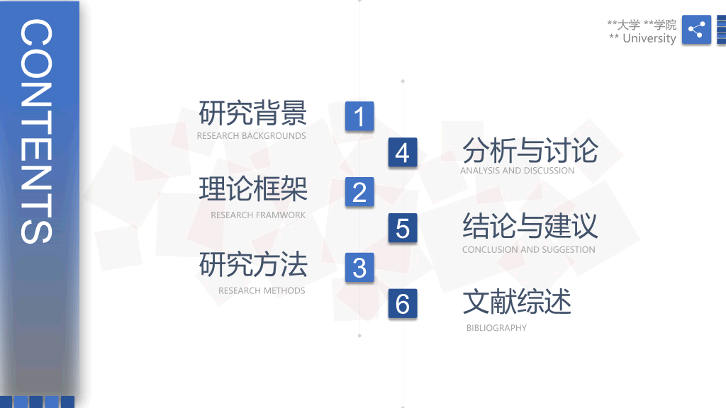 清爽毕业论文答辩PPT模板