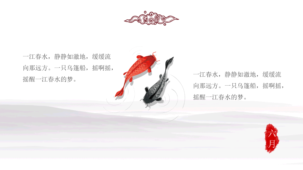 淡雅简约水墨中国风PPT模板