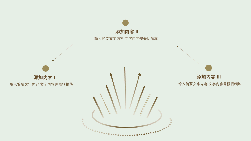 极具设计感极简PPT模板
