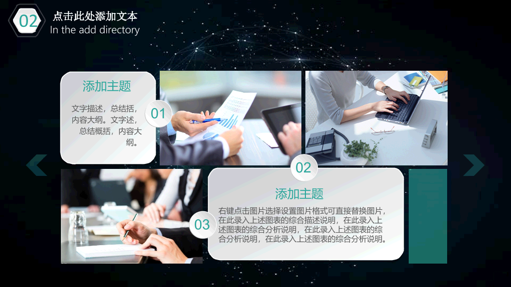 星空背景工作总结汇报PPT模板