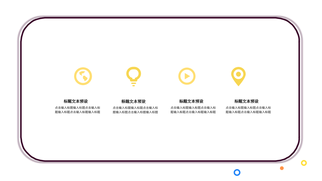 MBE风吉他音乐培训PPT模板
