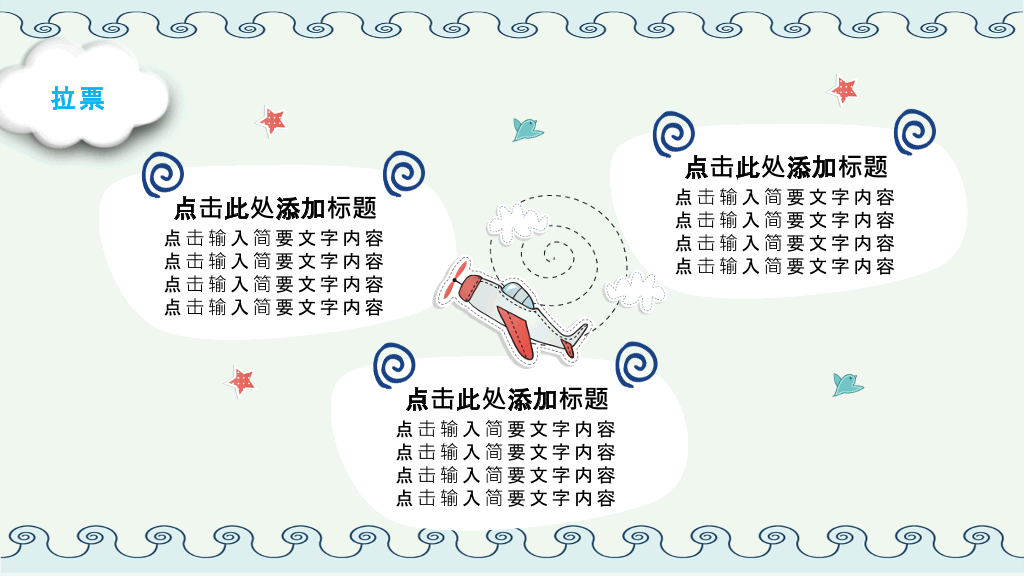 小学班干部竞选自我介绍PPT模板