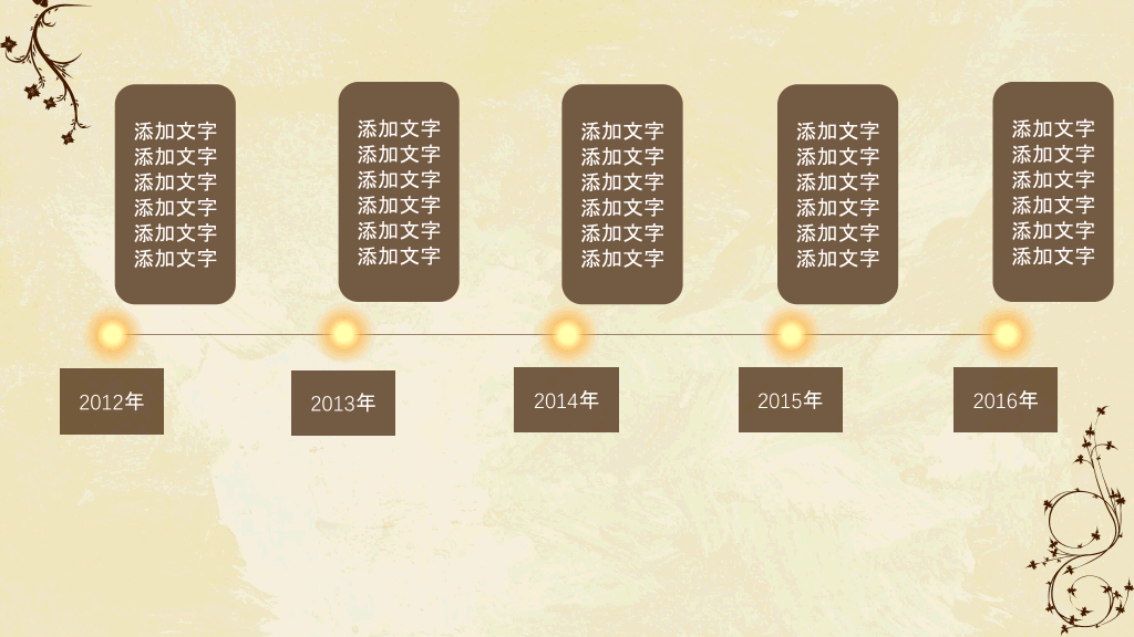 古典藤蔓花纹通用PPT模板