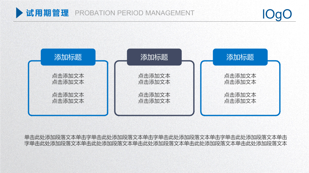 团队建设员工入职培训PPT模板