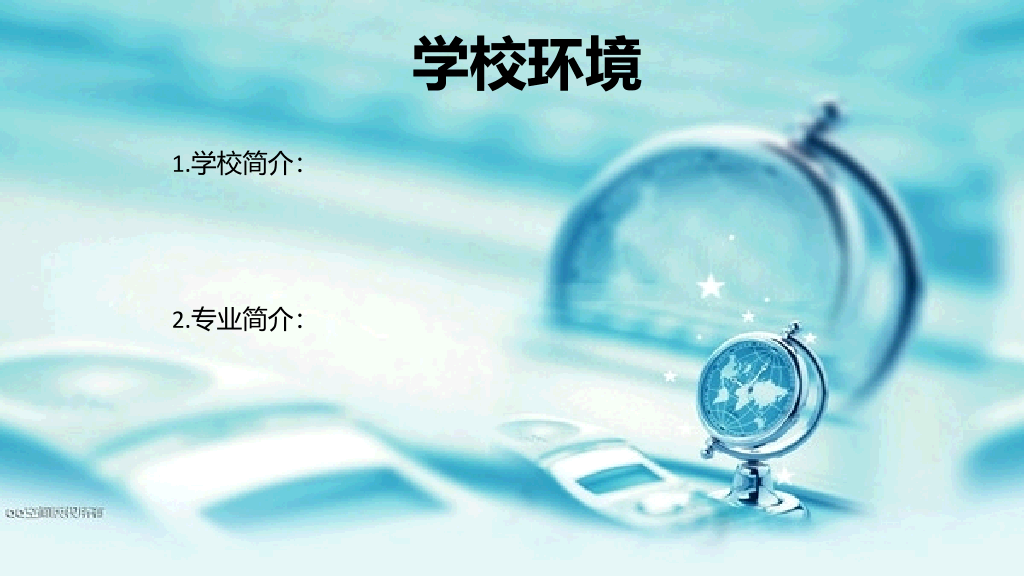 大学生职业规划幻灯片模板