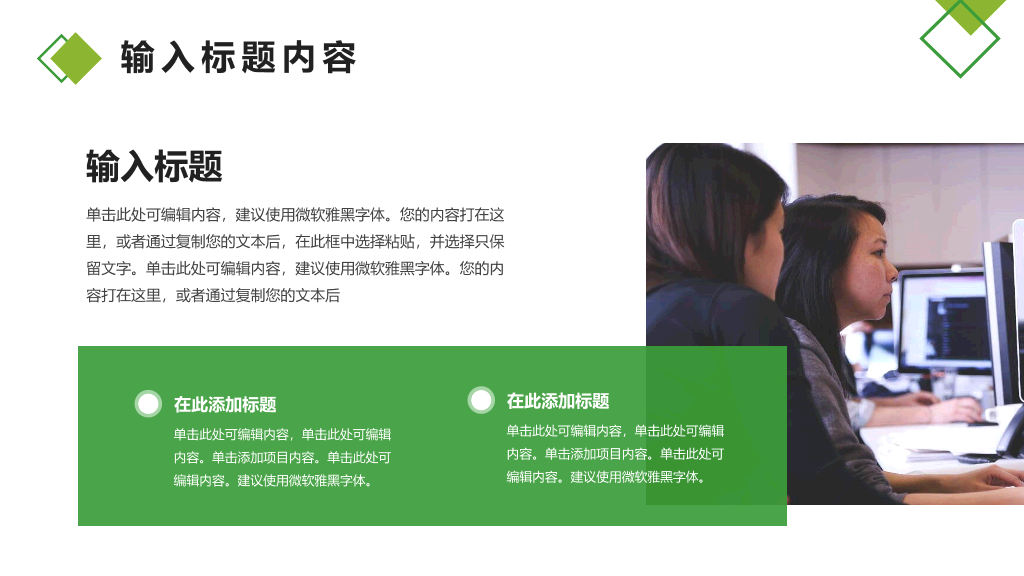 中国人寿专用工作总结PPT模板