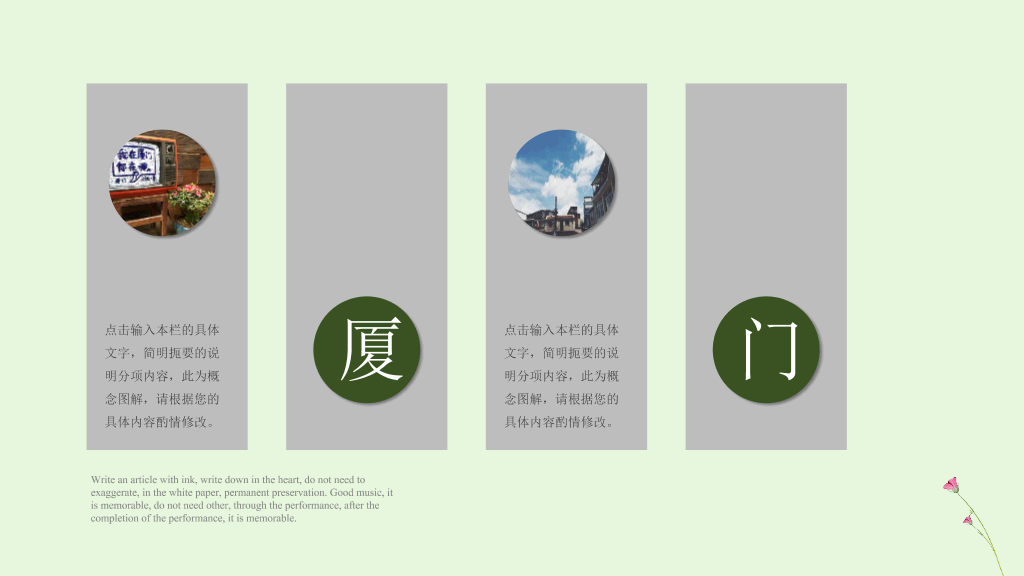 厦门旅游景点介绍攻略PPT模板