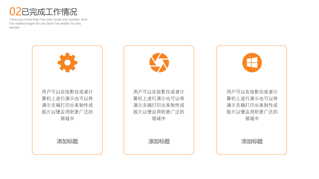 时尚简约工作报告PPT模板