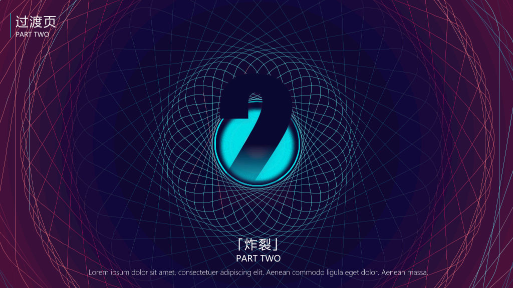 精美超炫酷科幻科技风PPT模板