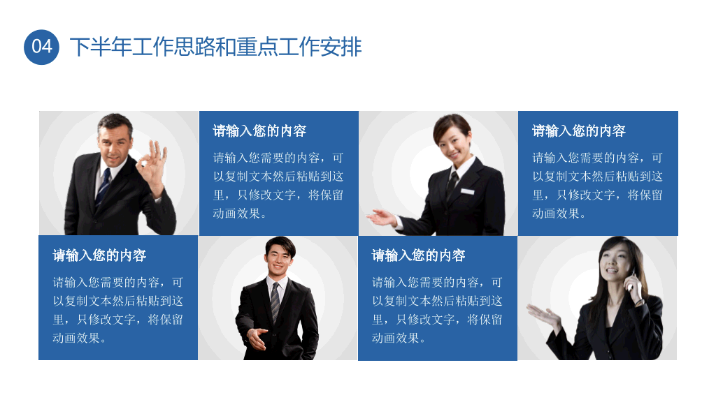 简洁年中工作总结计划PPT模板