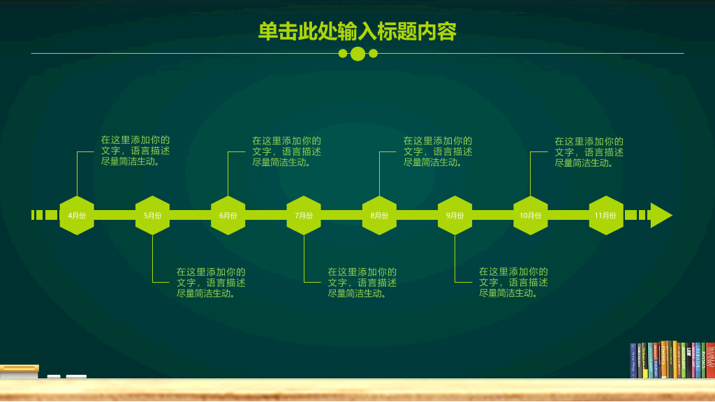 欢迎学生返校PPT模板