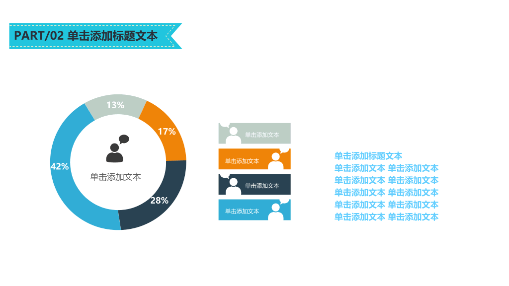 动态矢量扁平化商务PPT模板