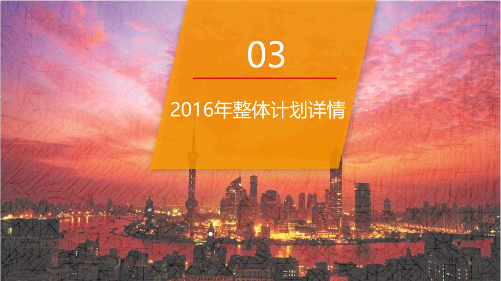 年终工作总结工作计划PPT模板