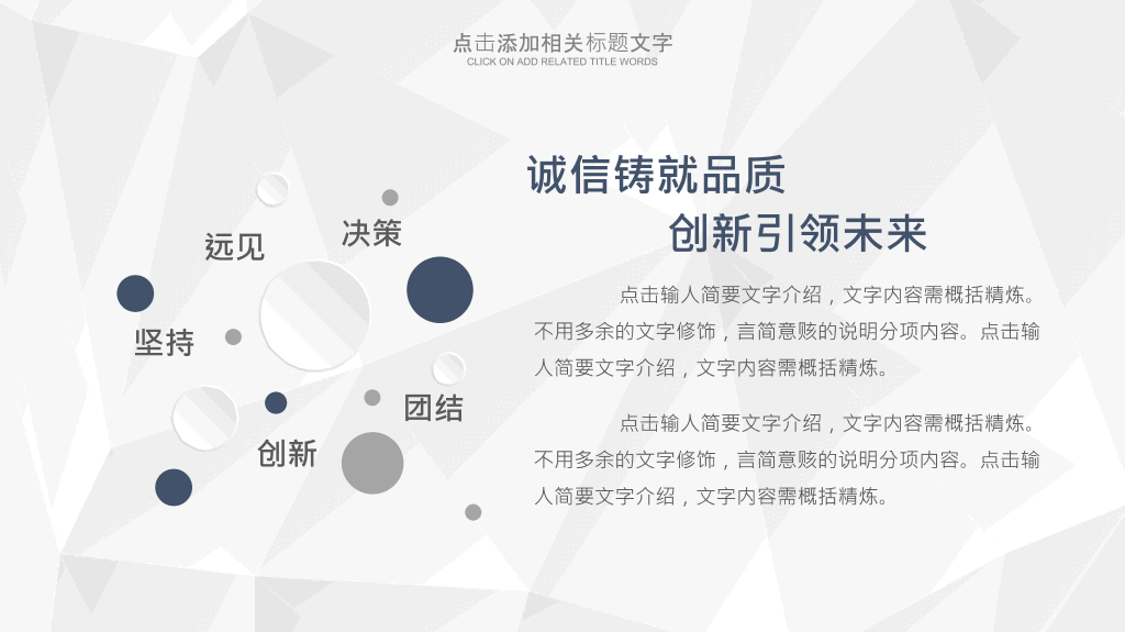 大气公司企业简介PPT模板