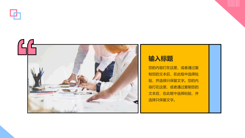 彩色孟菲斯大学社团招新PPT模板