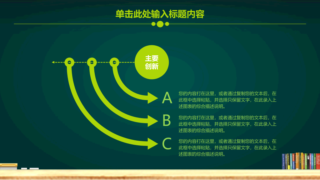 欢迎学生返校PPT模板