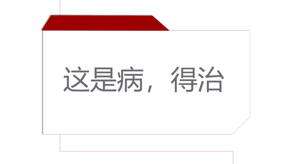 《不要等到毕业以后》读书笔记PPT