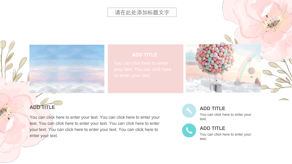 小清新淡雅水彩花朵PPT模板