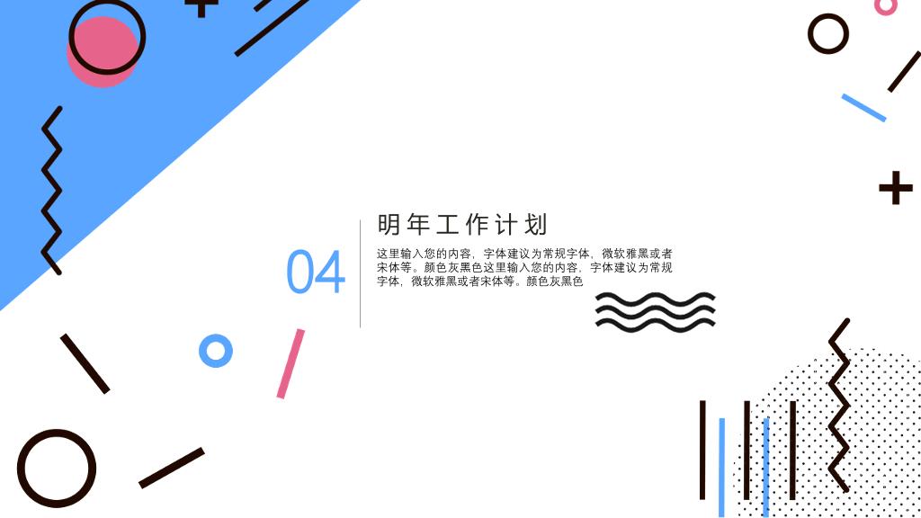 清新简约创意MBE风格PPT模板