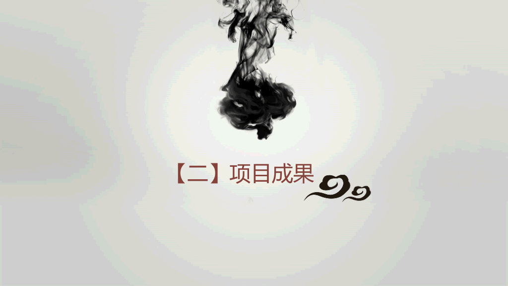 毛笔墨迹水墨中国风PPT模板