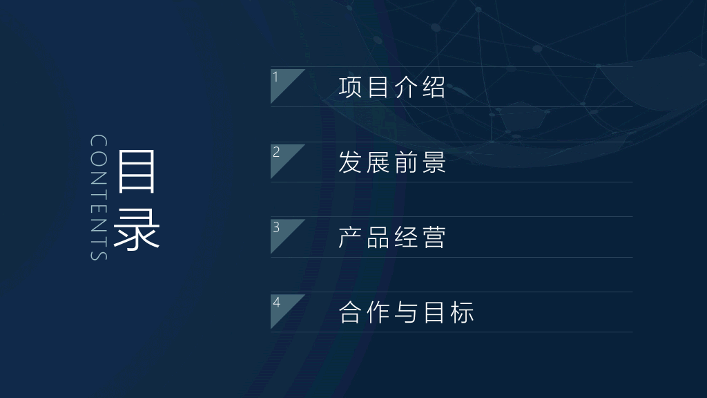 简洁科技感商务PPT模板