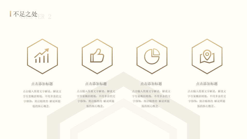 大气公司工作总结PPT模板