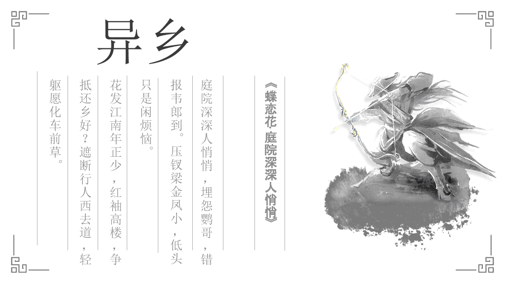 素雅简约���墨中国风PPT模板