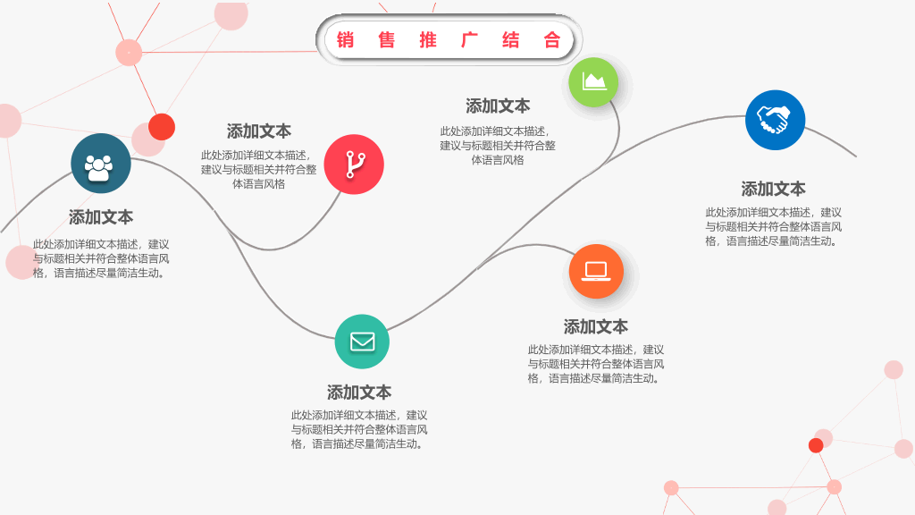 缤纷彩色工作汇报PPT模板