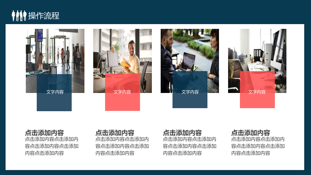 OKR目标管理法培训PPT模板
